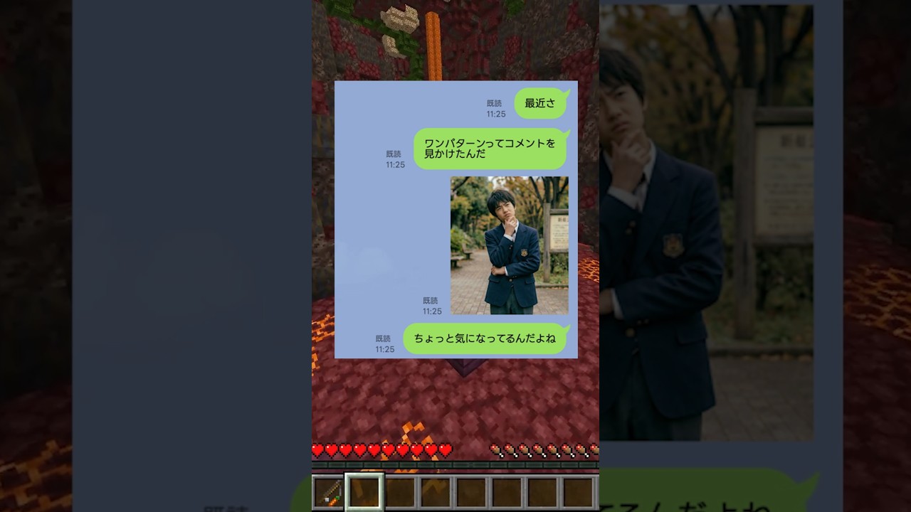 大切なお知らせ　#マイクラ#lineスカッと