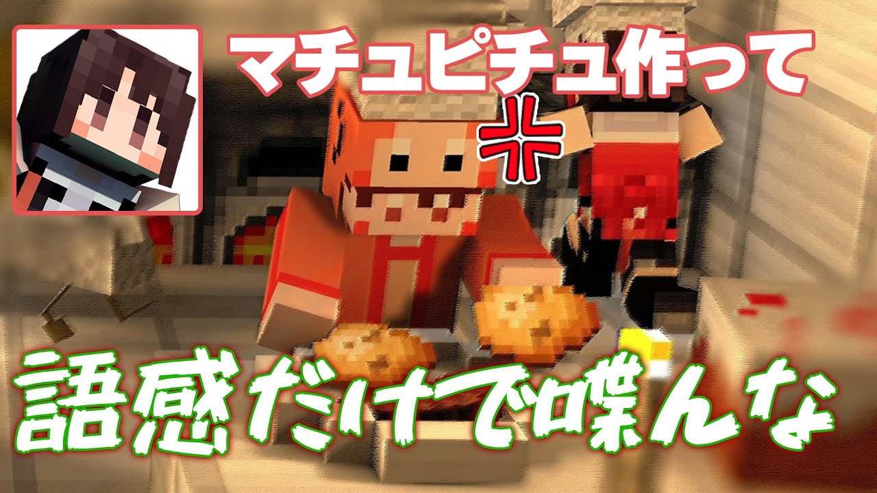 【Minecraft】魔術を嗜む異世界紀行マルチ【ゆっくり実況】part12