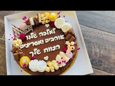 עוגת פאדג׳ - תמונה מהסרטון