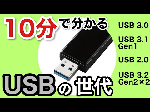 USB キーについて詳しく解説