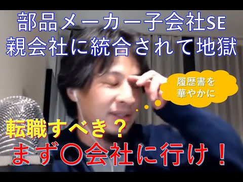 部品による統合 - 定義