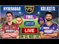 Live SRH Vs KKR Final Match | Cricket Match Today | KKR vs SRH T20 live 1st innings #livescore