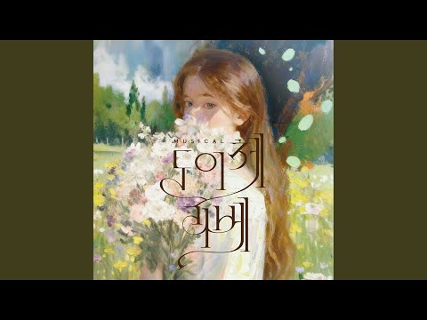 전부 너 때문이야