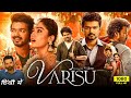 Varisu Full Movie Hindi Dubbed 2023 Thalapathy Vijay Rashmika Mandanna 1080p HD Facts Review