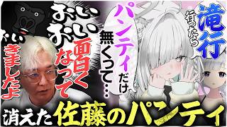 佐藤あにめが1年半温めた“ノーパン帰宅事件”に最悪なワクワクが止まらないヘンディー【白百合リリィ/バーチャルゴリラ/コアキーパー】