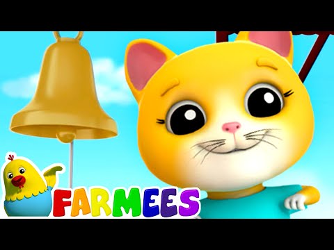 Ding dong dzwon | Animowane filmy | Farmees Polish | Piosenki Dla Dzieci | Rymowanek
