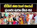 TDP Rebel Candidate Siva Rama Raju Starts Campaign In Undi | Kalavapudi Siva || Samayam Telugu