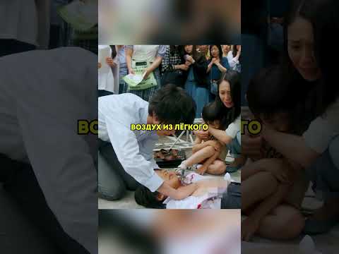 Спас Жизнь Ребенку😱 Не #film #сериал #сериалы #фильм #фильмы #shorts