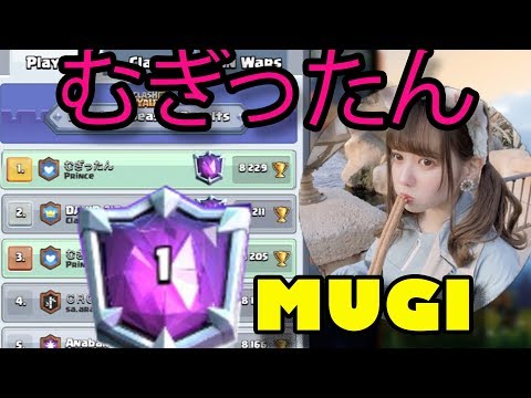 Mugi むぎったん 8229  gameplays | Best Player in the World - Clash Royale