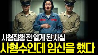 Download lagu 수사반장에도 나왔던 실제 사건, 사형수 박순희 mp3