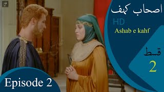 Ashab E Kahf Episode 2 hd Urdu/hindi