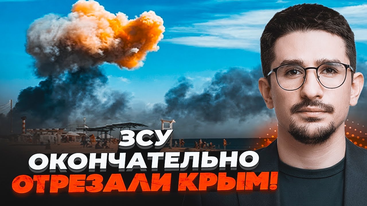 💥7 ХВИЛИН ТОМУ! ⚡️Дрони зірвали ключове сполучення з Кримом. НАКІ: У РФ зали