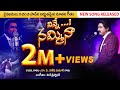 Ninne Nammina నిన్నే నమ్మినా CalvaryTempleNewSong Drsatishkumar I Telugu C