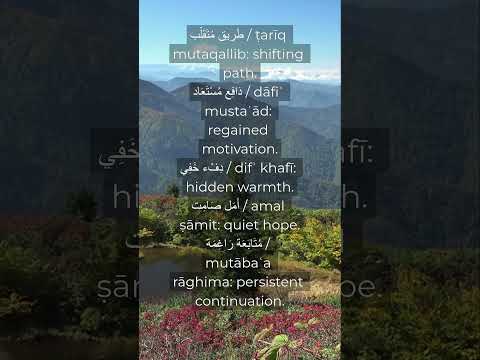 5 Words Daily #learn_arabic (5)