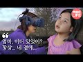 [VR휴먼다큐멘터리 - 너를 만났다]  세상 떠난 딸과 VR로 재회한 모녀 | "엄마 안 울게. 그리워하지 않고 더 사랑할게" (ENG/SPA subbed)