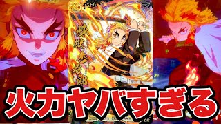 【圧倒的破壊力】鬼滅バトスラ第二弾URパラレル煉獄杏寿郎を使ってみた！【鬼滅の刃日輪バトルスラッシュ】