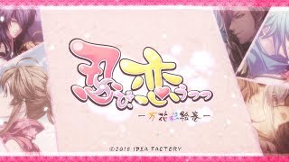 Game Intro