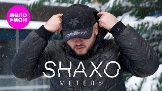 SHAXO - Метель (Official Video, 2026) @MELOMAN-HIT