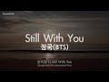 정국(Jungkook/BTS)-Still With You (MR/Instrumental/Lyrics Ver.) [ZZang KARAOKE]
