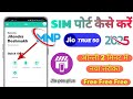 Jio Mnp Activation Process 2025 Jio Pos Plus Se Sim Port Kaise Kare Jio Sim Port