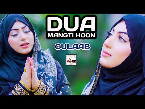 KARAM MANGTI HOON - Gulaab - Heart Touching Dua. !!! یہ دعا آپ کی زندگی بدل دے گی
