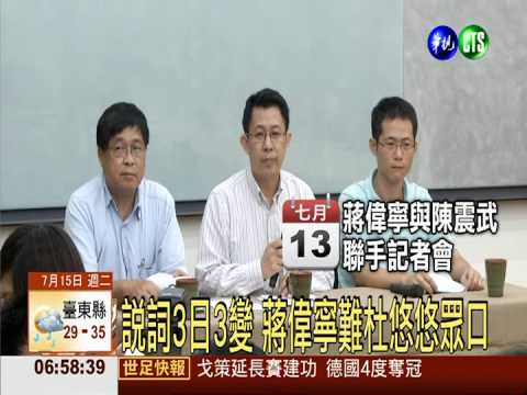 論文醜聞燒4天 蔣偉寧終於下台