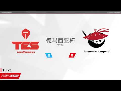 DEMACIA CUP GRAND FINALS LIVE | TES vs AL | TARZAN VS KANAVI