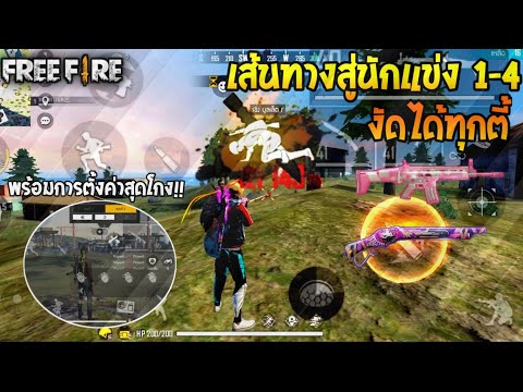 โกงฟีฟาย