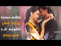 WhatsApp Status Enake Enaka
