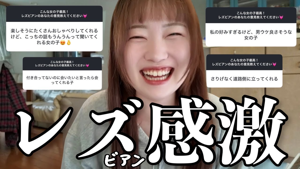 レズビアンにとって最高な女子の特徴あるある18選 【Part2】