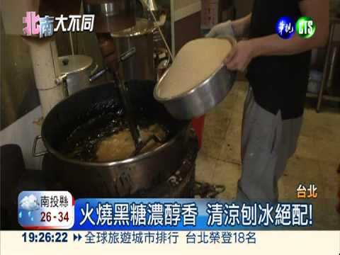 火烤"起司剉冰" 口感宛如蛋糕!