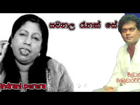 Milton Mallawarachchi songs samanala ranak se with Indrani Perera