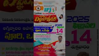 IFJ prayer | Flames Of fire apostolic church | #ifj #sureshjeremiah #apostolicchurch