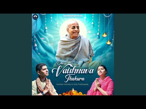 Ohe Vaisnava Thakura