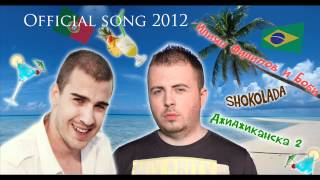 New Ilian Filipov i Bobi Pavlov - Shokolada (Oficial song 2012)