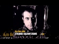 Στέλιος Καζαντζίδης Η καρδιά της μάνας Official Audio Release