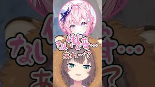 相性診断で100点だったこよりに体の相性も確かめようとするまつりw【ホロライブ/夏色まつり/博衣こより】#ホロライブ #ホロライブ切り抜き