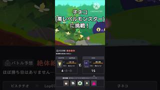 リヴリヴ:ﾈｺﾁｬﾝ