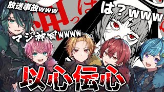 【神っぽいな】”最強の歌い手5人”が歌詞分けなしで『以心伝心』して歌ってみたら完全に放送事故wwwww【歌ってみた】【KnightA-騎士A-】