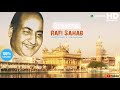 Dukh Bhanjan Tera Naam Rafi Sahab HQ Quality