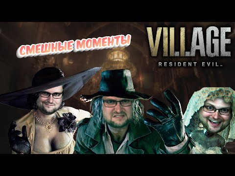 FUNNY MOMENTS WITH KUPLINOV ► Resident Evil 8: Village