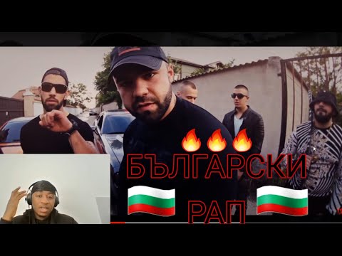 🇧🇬BULGARIAN RAP: YSG BOSS Ft GARJOKA KASATA - REACTION🇧🇬