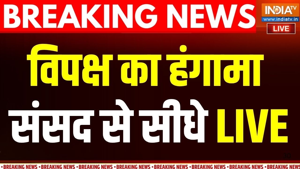 Parliament Special Session Live : संसद से सीधे LIVE | PM Modi | Rahul  | Women Reservation Bill