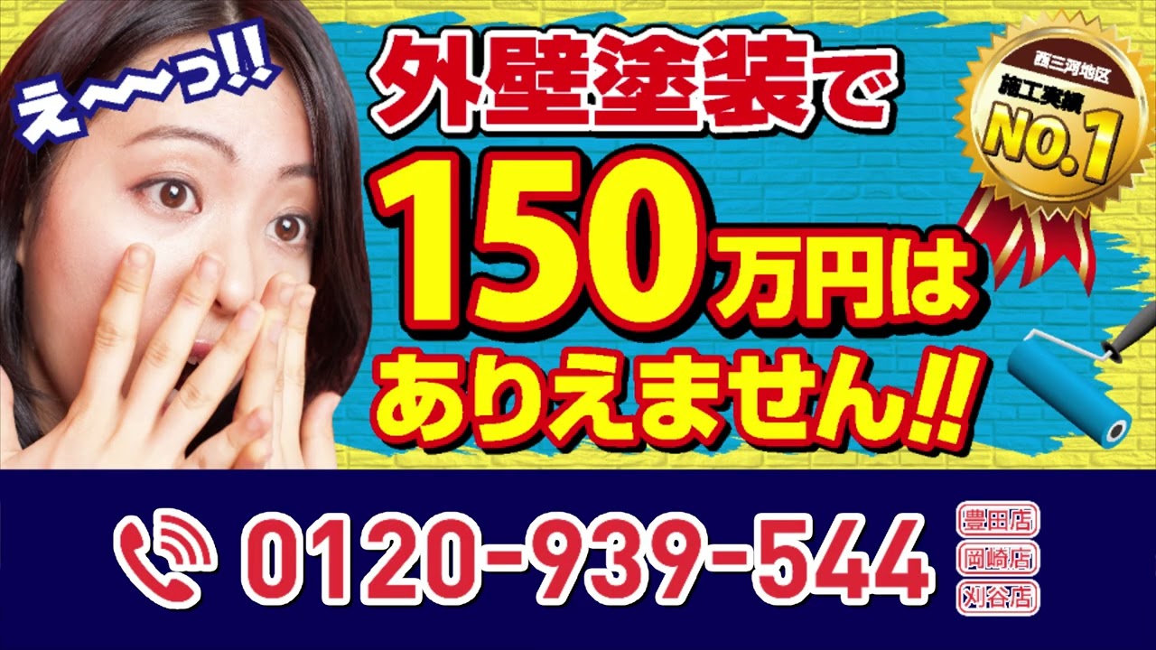 リフォームスタジオニシヤマCM放送中！【リフォームスタジオニシヤマ】