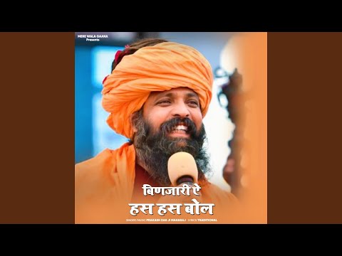 Binjari Ye Has has Bol