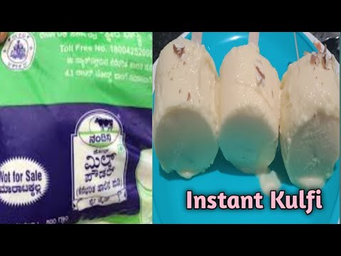 Kulfi recipe/Anganavadi milk powder recipe/Instant kulfi in kannada