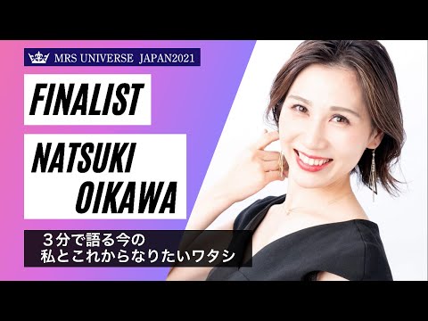 0歳ママの挑戦 ミセスユニバースジャパン21ファイナリスト 樋口絵里花 Erika Higuchi 0歳ママの挑戦 ミセスユニバースジャパン21ファイナリスト 樋口絵里花 Erika Higuchi