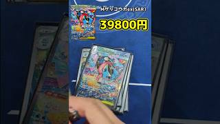 所持デッキ値段紹介（メガゲッコウガ+ドラパルト編）#ポケカ #short #pokemoncard #ポケモン