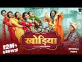 Khodiya Official Video Swara Verma Meenakshi Panchal Sushila Takhar New Haryanvi Song 2024