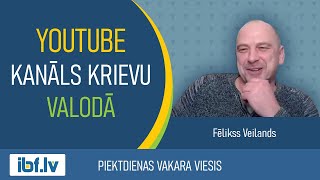 Piektdienas Vakars ar Fēliksu Veilandu 📽️ Sarunas par YouTubi un Sociālajiem Tīkliem